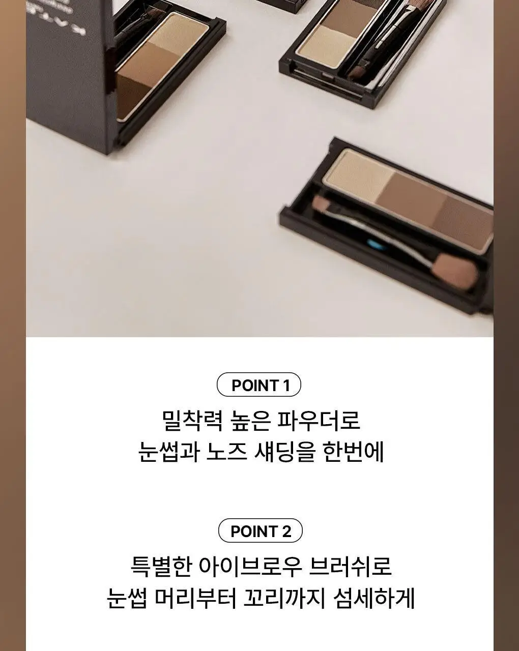 [NEW컬러출시] 케이트 디자이닝 아이브로우 3D 6종 상세페이지 4